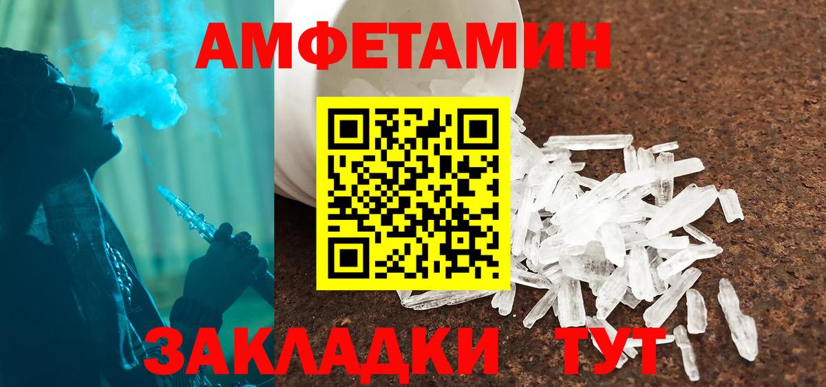 Амфетамин  Амфетамин  Видное  Амфетамин Premium  Вход с VPN 