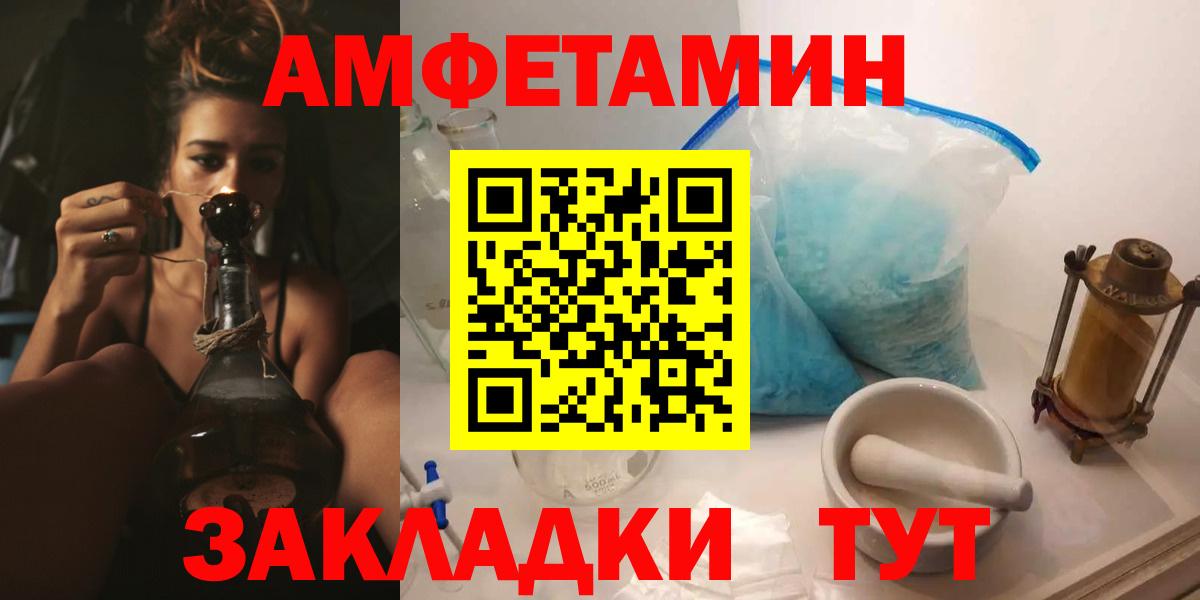 АМФ Розовый Видное