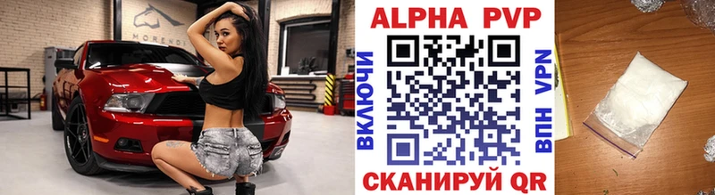 где купить наркоту  Видное  Alpha PVP крисы CK 