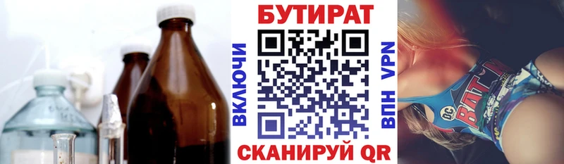 БУТИРАТ оксибутират  omg ТОР  Видное 