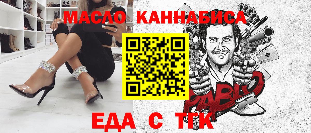 Печенье с ТГК марихуана  Вход с VPN  Видное 