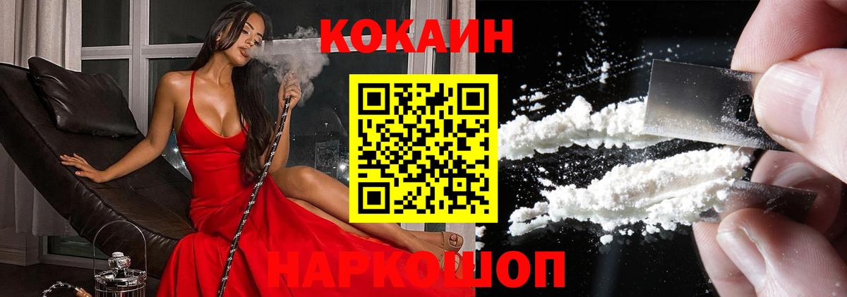 Видное  COCAIN 98%  COCAIN Колумбийский  Кокаин  Вход с VPN 