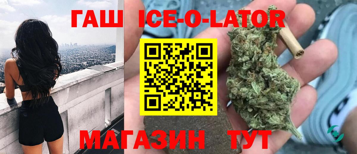 Видное  ГАШИШ hashish  Гашиш VHQ  Вход с VPN 