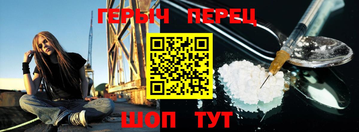 Видное  Героин  Вход с VPN  ГЕРОИН Heroin 