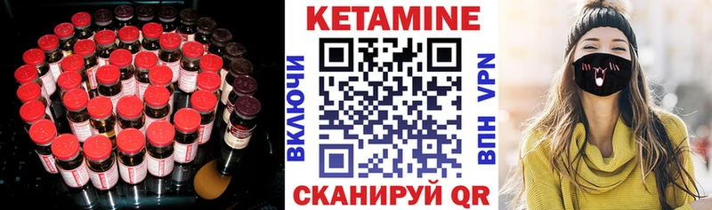 КЕТАМИН VHQ  ссылка на мегу зеркало  Видное 