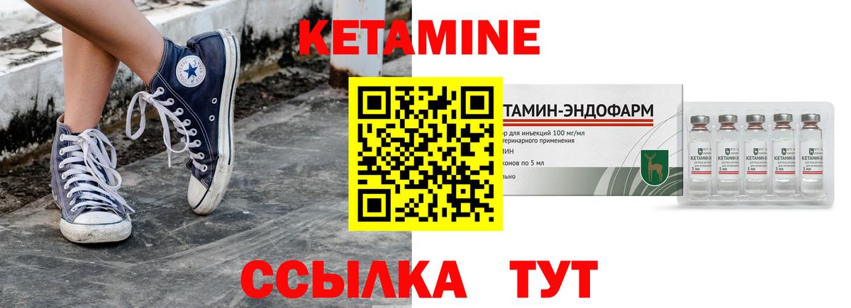 Видное  КЕТАМИН ketamine  Вход с VPN 