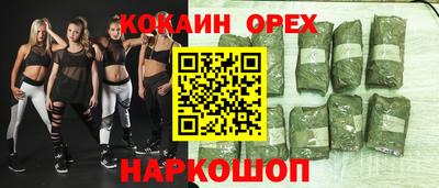 молекула духа Малгобек