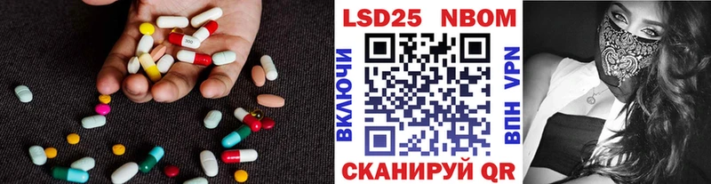 LSD-25 экстази кислота  Видное 