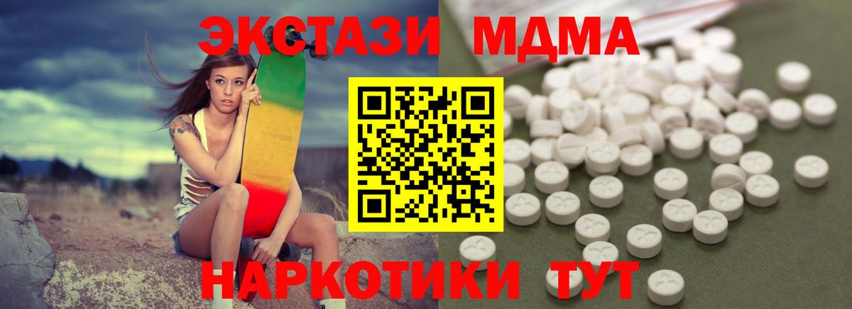 MDMA Molly Видное