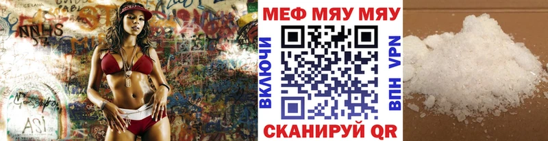 Мефедрон мука  Видное 