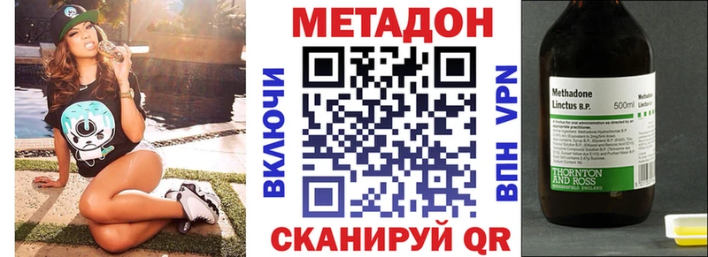маркетплейс Telegram Видное МЕТАДОН VHQ