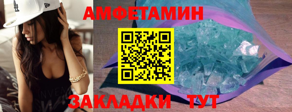 Первитин Methamphetamine Видное