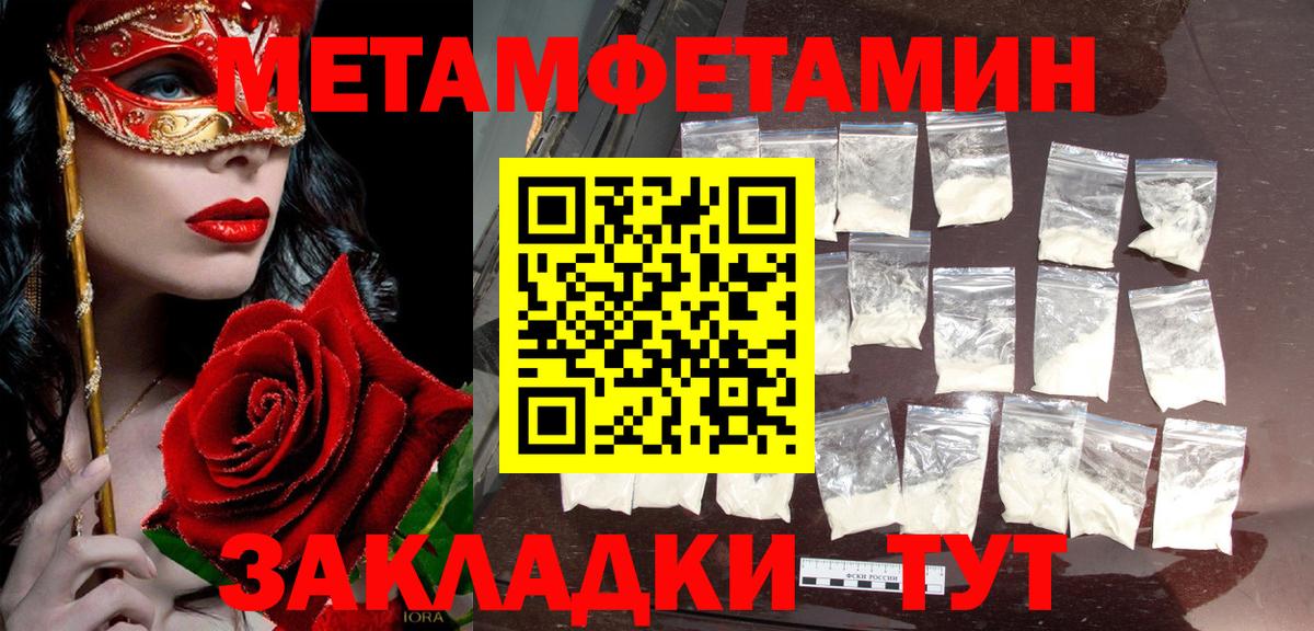 МЕТАМФЕТАМИН Декстрометамфетамин 99.9%  Вход с VPN  Видное  МЕТАМФЕТАМИН Декстрометамфетамин 99.9% 